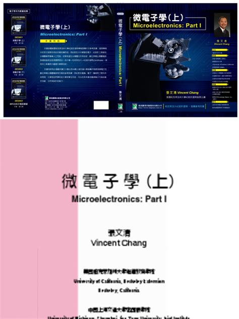 微電子學pdf|2013 Microelectronics1 